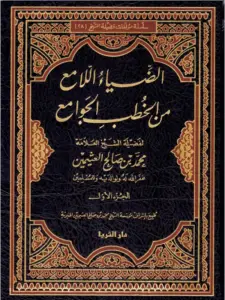 صورة الكتاب