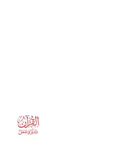 صورة الكتاب