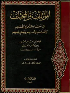 صورة الكتاب