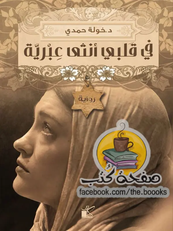 صورة الكتاب