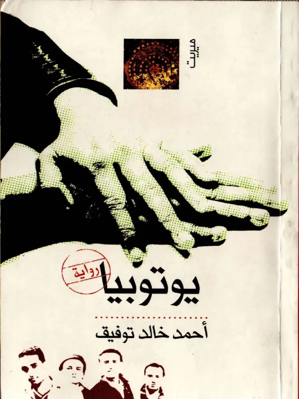 صورة الكتاب