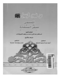 صورة الكتاب