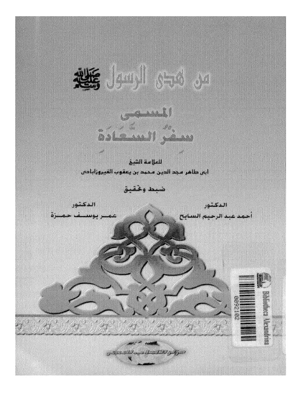 صورة الكتاب