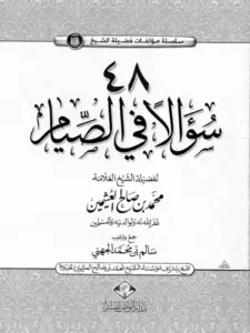 صورة الكتاب