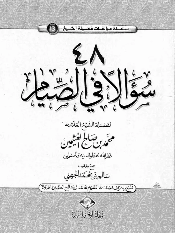 صورة الكتاب