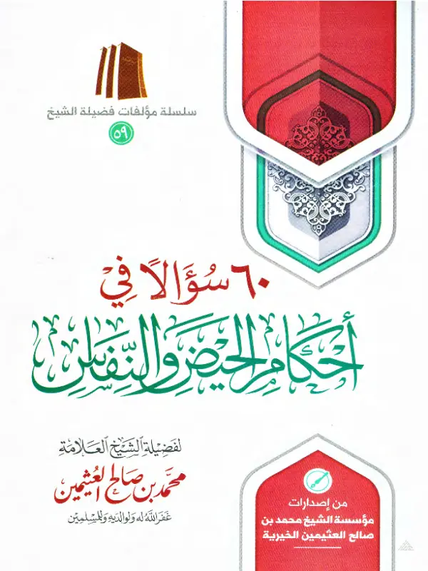 صورة الكتاب