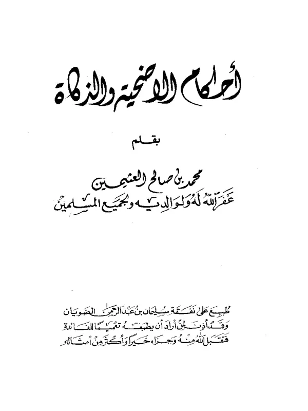 صورة الكتاب