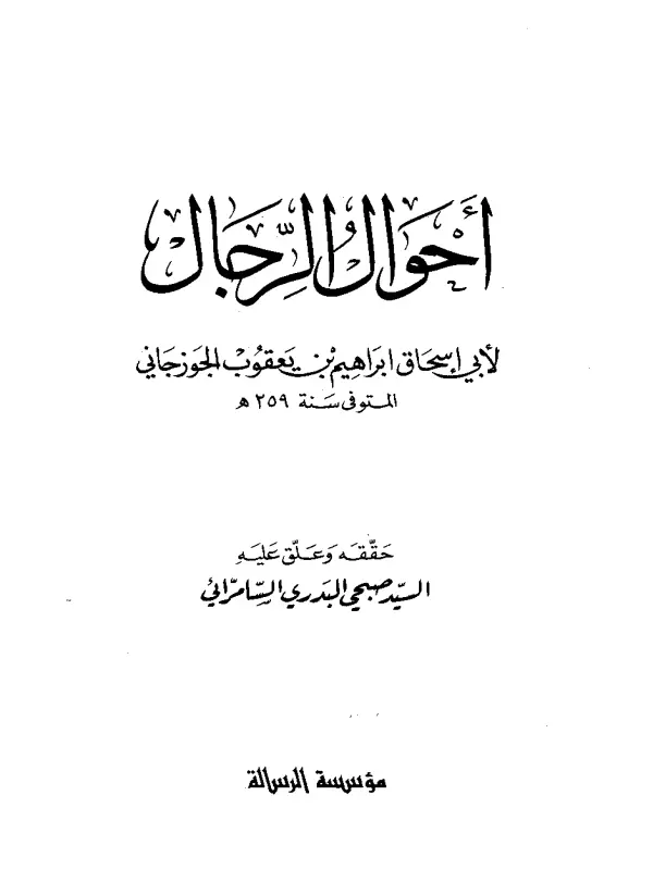 صورة الكتاب