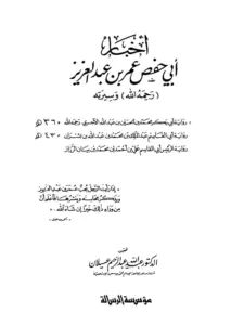 صورة الكتاب