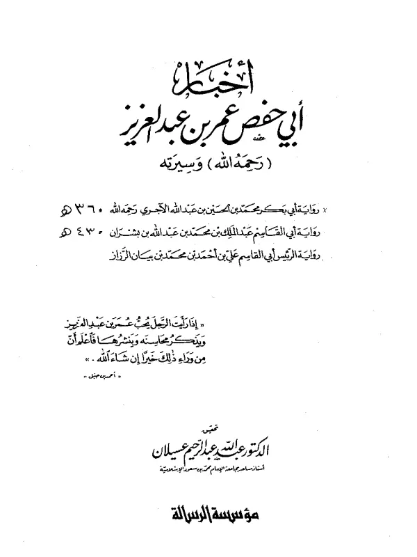 صورة الكتاب