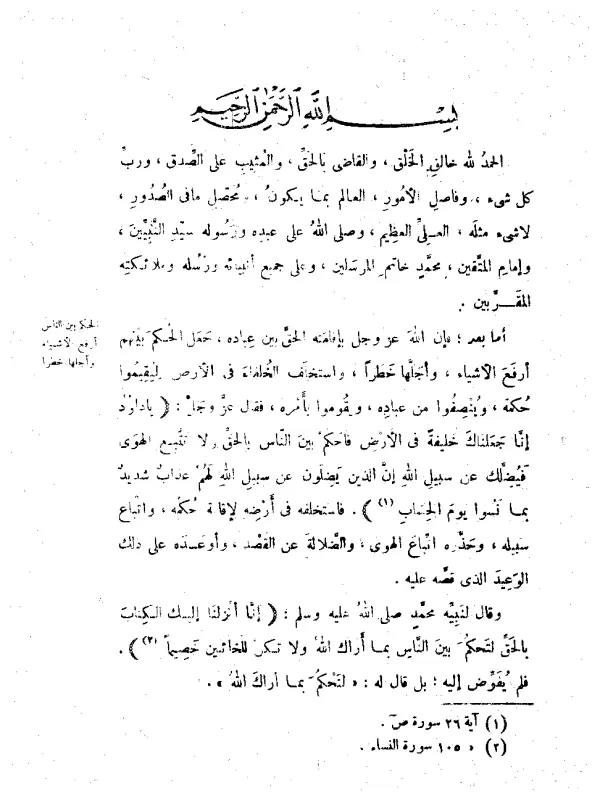 صورة الكتاب