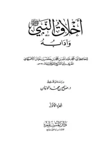 صورة الكتاب