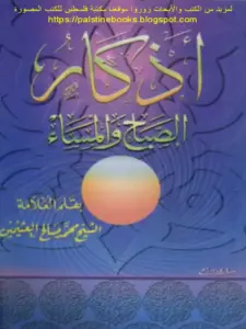 صورة الكتاب