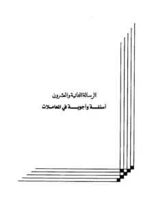 صورة الكتاب