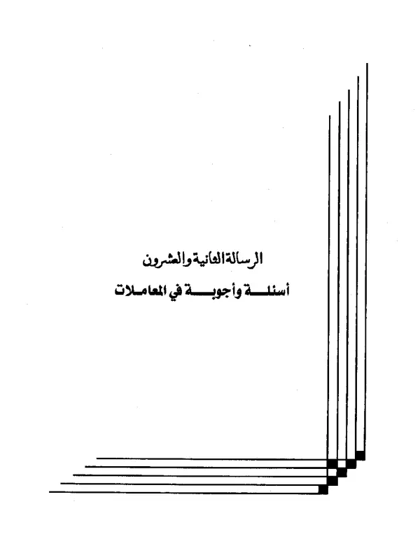 صورة الكتاب
