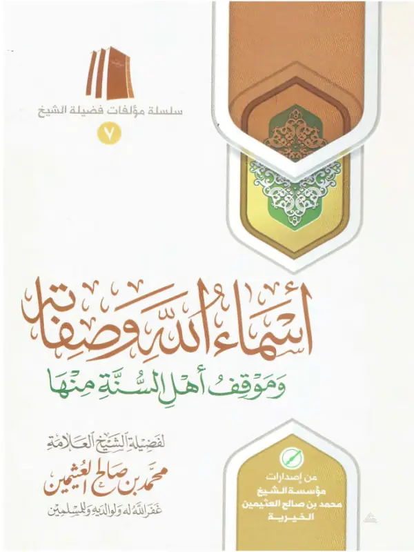 صورة الكتاب