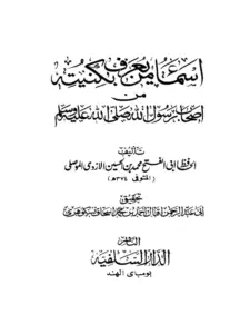 صورة الكتاب