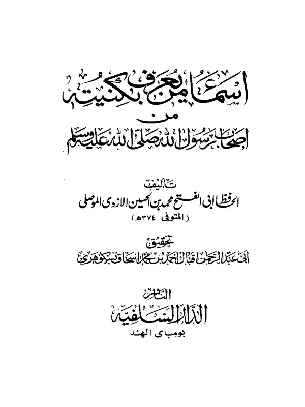 صورة الكتاب