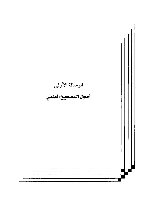 صورة الكتاب