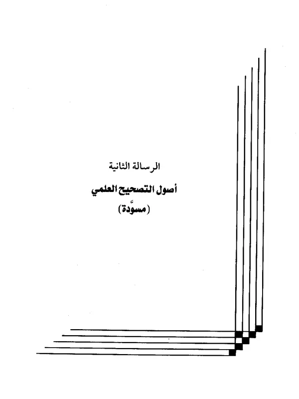 صورة الكتاب