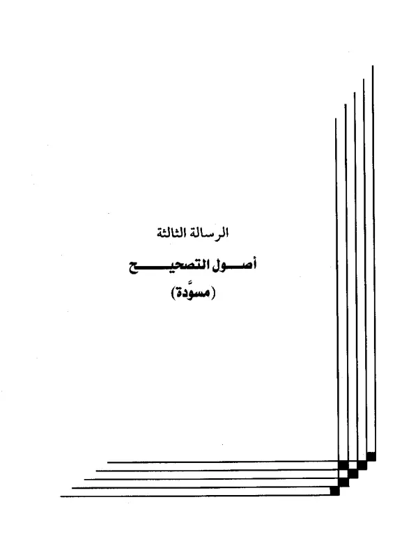 صورة الكتاب
