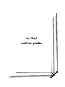 صورة الكتاب