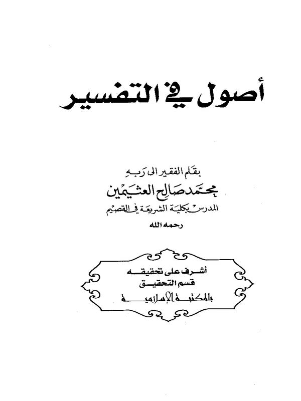 صورة الكتاب