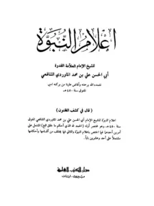 صورة الكتاب