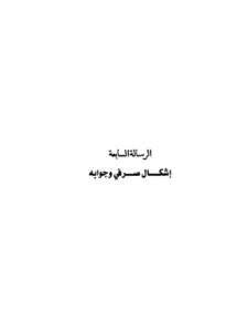 صورة الكتاب
