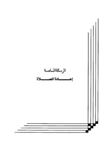 صورة الكتاب