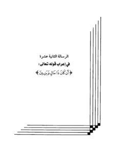 صورة الكتاب