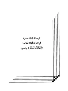 صورة الكتاب