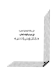 صورة الكتاب