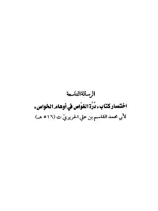 صورة الكتاب