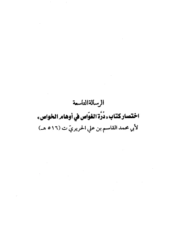 صورة الكتاب