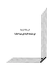صورة الكتاب
