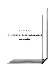 صورة الكتاب