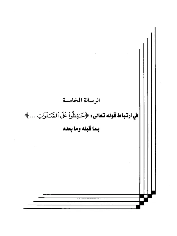 صورة الكتاب