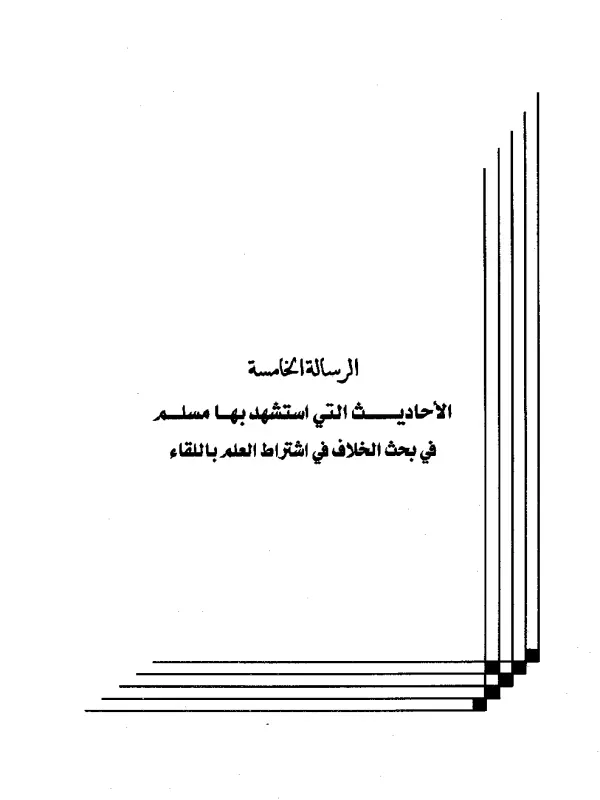 صورة الكتاب