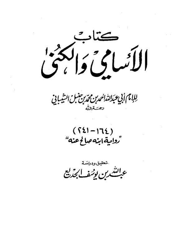 صورة الكتاب