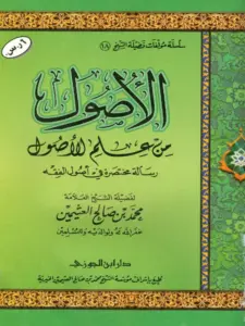صورة الكتاب