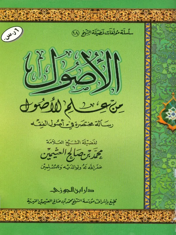 صورة الكتاب