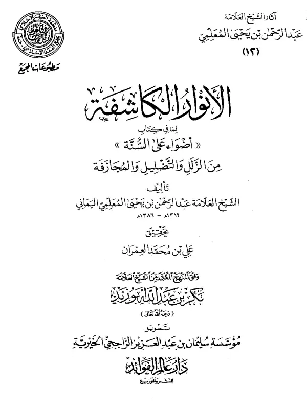 صورة الكتاب