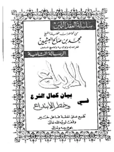 صورة الكتاب