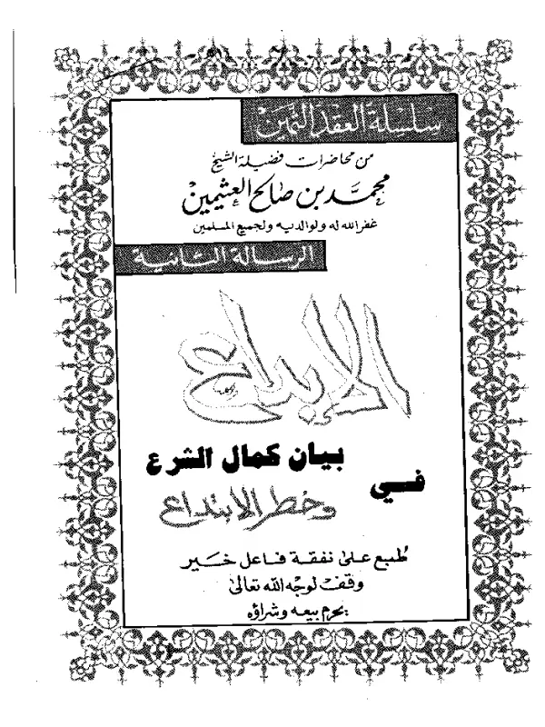 صورة الكتاب