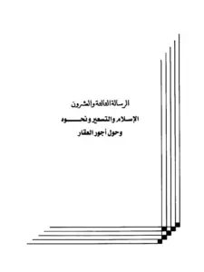 صورة الكتاب