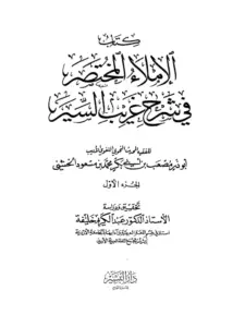 صورة الكتاب