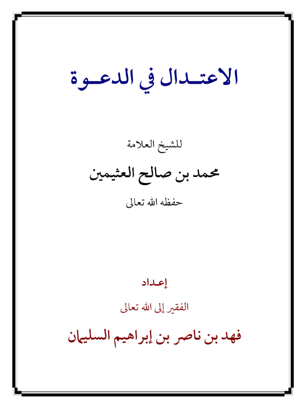 صورة الكتاب