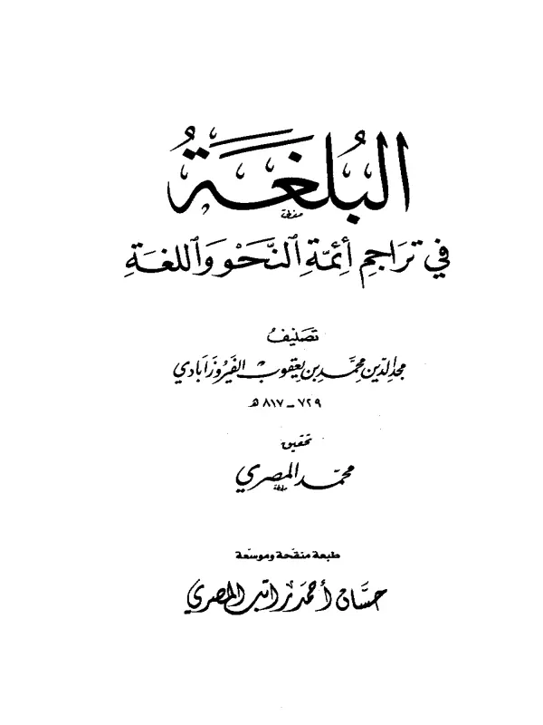 صورة الكتاب