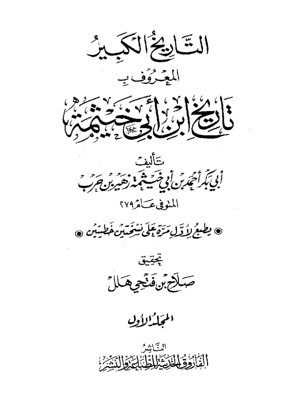 صورة الكتاب